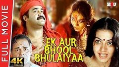 Ek Aur Bhool Bhulaiyaa - New Hindi Dubbed Full Movie | Mohanlal, Shobana, Suresh Gopi | Full HD