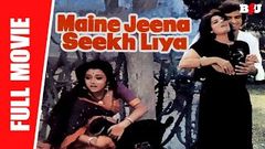 Maine Jeena Seekh Liya | Mohammad Asif, Zarina Wahab, Kajal Kiran, Geeta Behl | Full HD