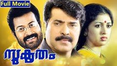 Sukrutham 💦 Malayalam Movie 💦 Mammootty 💦 Gauthami 💦outstanding Malayalam film 💦 Speed Klaps