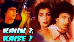 Kaun Kaise l Mithun Chakraborty, Ranjeeta Kaur, Anita Raj l 1983