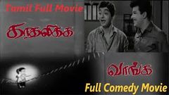 அன்பு வழி | Anbu Vazhi Full Movie | Jaisankar, Bandari Bai | Jaisankar Movies