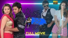 Devdas Style Marchadu Telugu Full Movie | Tanish | Latest Telugu Movies 2019 | TVNXT Exclusive Movie