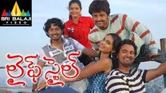 Sneha Geetam Latest Telugu Movies 2015 | Sundeep Kishan | Suhani | Full Length Telugu Movies