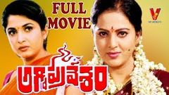 AGNI PRAVESAM | TELUGU FULL MOVIE | RAMYA KRISHNA | YAMUNA | SUDHAKAR | V9 VIDEOS