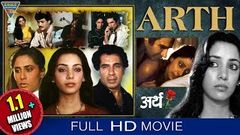 Arth अर्थ Hindi Full Length Movie | Raj Kiran, Shabana Azm, Smita Patil | Eagle Hindi Movies