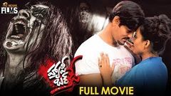 Happy Birthday Latest Telugu Horror Movie HD | Sanjana | Jyotii Sethi | 2018 Latest Telugu Movies