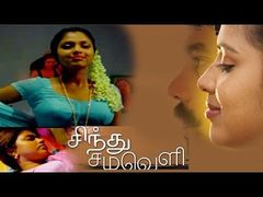 Sindhu Samaveli 2010 Tamil Full B Grade Movie Amala Paul Hot