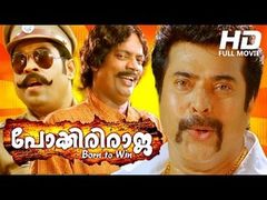 POKKIRI RAJA Full Malayalam Movie 2010