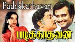 Padikkadavan Tamil Full Movie | Rajnikanth | Sivaji Ganesan | Ambika | Ilaiyaraaja | Pyramid Movies