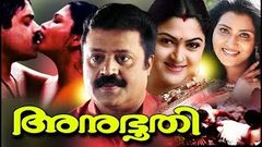 Anubhoothi | Malayalam Full Movie | Suresh Gopi | Khushboo | Vani Vishwanath