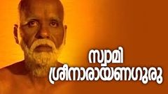 Malayalam Full Movie | Swami Sree Naryana Guru | Devotional Movies Malayalam