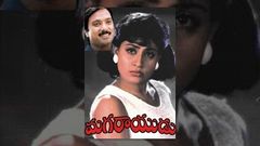 Maga Rayudu - Telugu Full Length Movie