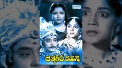 Kannada Movies Full | Rathnagiri Rahasya Kannada Movies Full | Kannada Movies | B R Panthulu