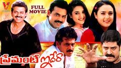 PREMANTE IDHERA | TELUGU FULL MOVIE | VENKATESH | PREETHI ZINTA | SRIHARI | V9 VIDEOS