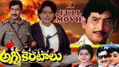 AGNI KERATALU | FULL TELUGU MOVIE | KRISHNA | BHANUPRIYA | SARADHA | TELUGU CINEMA CLUB