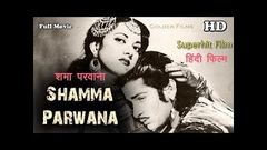 Shama Parwana - शमा परवाना | Full HD Hindi Movie | Popular Hindi Movies | Shammi Kapoor, Suraiya