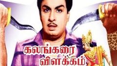 Kalangarai Vilakkam - Tamil Full Movie | MGR | Saroja Devi | M N Nambiar | Nagesh