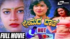 Pranaya Daham [HD] Full Hot Malayalam Masala Movie *ing Shakeela Sindhu Sabitha Ravani