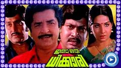 Malayalam Full Movie | Itha Oru Dhikkari | Full Length Malayalam Movie [HD]