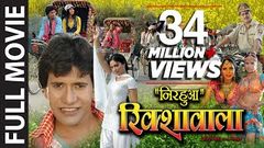 Nirahua Rikshawala [Superhit Full Bhojpuri Movie]Feat Nirahua & Pakhi Hegde