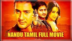 Nandu Full Tamil Movie | Mahesh Babu Trisha Krishnan Sonu Sood