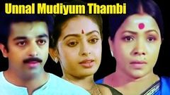 Unnal Mudiyum Thambi | Full Tamil Movie | Kamal Haasan | K Balachander