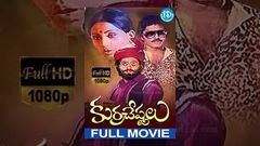 Kurra Chestalu Full Movie | Suman, Vijayashanti, Bhanuchander | Rajachandra | Satyam