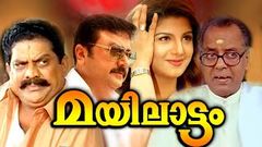 Malayalam Full Movie Uthaman | Malayalam Superhit Comedy Movies | Best Malayalam Movie