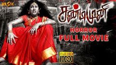 Sandimuni Tamil Horror Full HD Movie 2020 | Natraj, Manisha Yadav, Yogibabu | MSK Movies