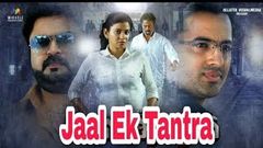 Jaal Ek Tantra Chanakya Thanthram New South Hindi Dubbed Full Movie | Unni Mukundan, Kannan | zee tv