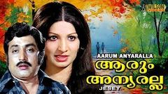 Arum Anyaralla 1978 Malayalam Full Movie | Jayabharathi | Soman