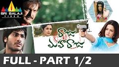 Raju Maha Raju Latest Telugu Full Movie Mohan Babu Sharwanand Ramya Krishna Tashu Kaushik