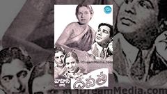 Devata Telugu Full Movie | Chittor V Nagaiah, Kumari | BN Reddi | Chittor V  Nagaiah