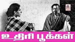 Niram Maaratha Pookkal | Full Movie | Sudhakar Raadhika Sarathkumar