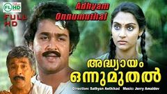 Super Hit Malayalam Comedy Movie | Appunni | Malayalam Classic Movie | Ft Mohanlal Nedumudi Venu