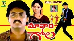 MAA VARI GOLA | TELUGU FULL MOVIE | NARESH | MANOCHITHRA | JAIDEV | TELUGU CINE CAFE