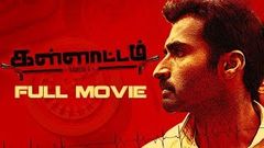 Vellore Maavattam | Full Tamil Movie | Nandha Poorna Santhanam