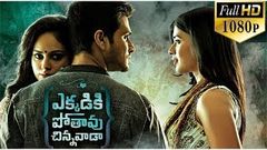 Ekkadiki Pothavu Chinnavada Full Movie | Nikhil Siddharth, Hebah Patel