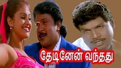 Mr Madras | Prabhu, Sukanya, Vineetha | Tamil Superhit Comedy Movie HD