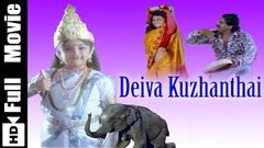 Deiva Kuzhanthai Tamil Full Movie Baby Sridevi, Vaishnavi, Silk Smitha