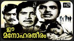 Malayalam Full Movie | EE MANOHARA THEERAM | Jayan Movies