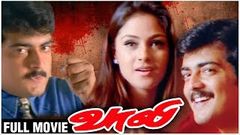 Vaali Tamil Full Movie | Ajith | Simran | SJ Surya | Deva | Pyramid Movies