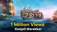 Kunjali Marakkar കുഞ്ഞാലി മരക്കാര്‍ full movie 2016 malayalam