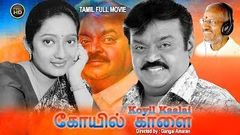 Koyil Kaalai Full Movie HD