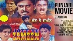 Jatt te Zameen - 1987 | Punjabi Movie | Gugu Gill | Yograj Singh | Mehar Mittal | Veerendra
