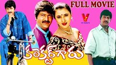 Collector Garu Full Length Telugu Movie Mohan Babu Sakshi Shivanand