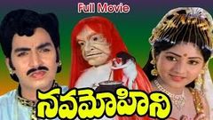 Nava Mohini Full Length Telugu Movie | JNarasimha Raju, Rohini | Ganesh Videos - DVD Rip 