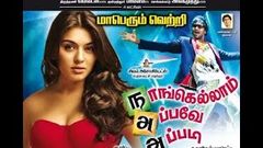 Tamil Movies 2014 Full Movie New Releases | New Tamil Movie HANSIKA HD | Naanga Ellam Appave Appadi | 