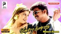 Minsara Kanna Full Movie | Vijay Ramba | மின்சாரக்கண்ணா நகைச்சுவை படம்