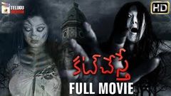 Cut Chesthe Latest Telugu Horror Full Movie HD | Sanjay | Tanishka | Latest Telugu Horror Movies